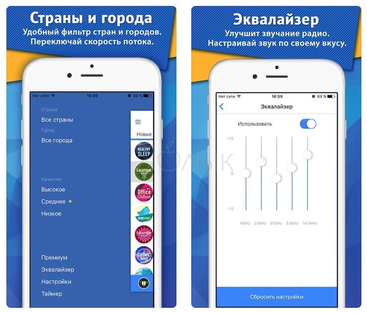 Интернет радио для iPhone и iPad: обзор лучших программ