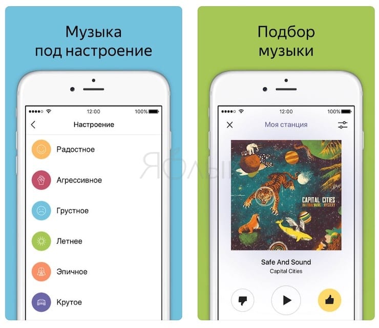 Интернет радио для iPhone и iPad: обзор лучших программ