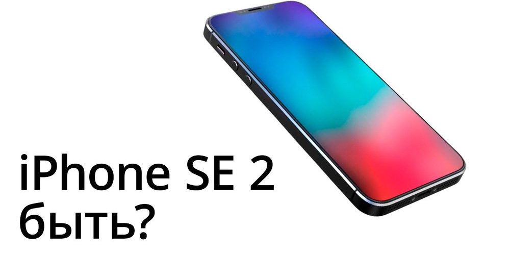 Самый дешевый iPhone, AirPods 2 и другие новости Apple