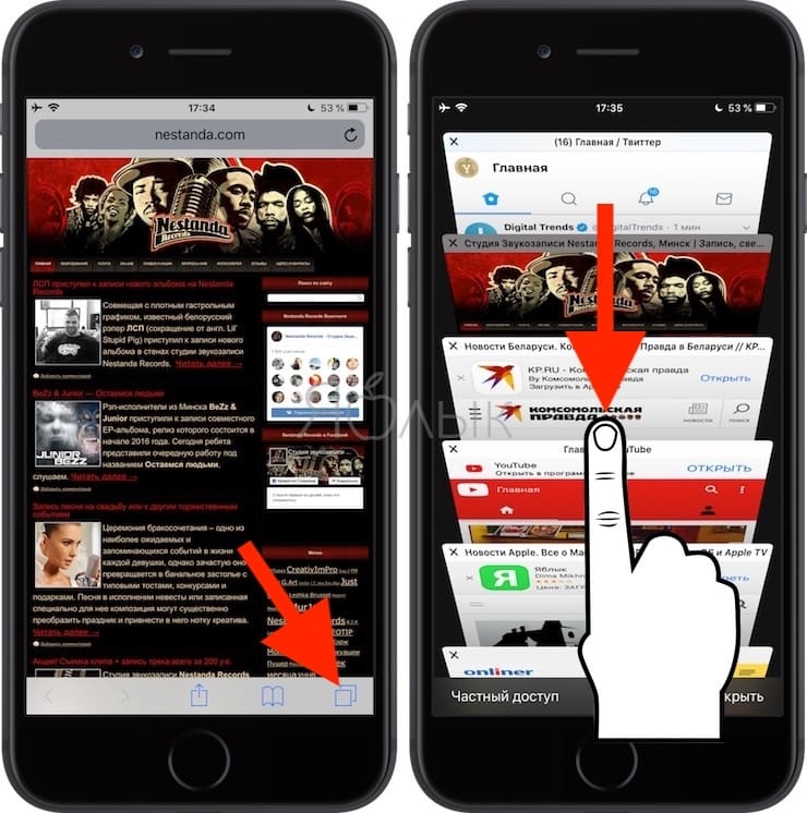 Как открыть закрытые вкладки на айфоне. Открытые вкладки на айфоне. Вкладки сафари. Вкладки в сафари айфон. Незакрытые вкладки на айфоне.