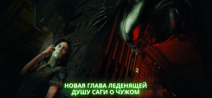 Обзор игры Alien: Blackout для iPhone, iPad и Android: Чужой вернулся...