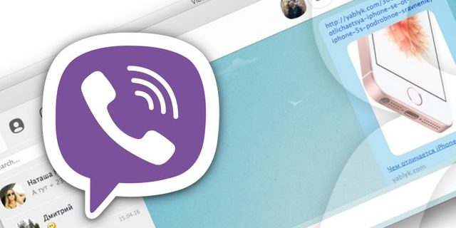 Как отключить исправление слов (T9, автокоррекцию) в Viber на компьютере Mac (macOS) или Windows