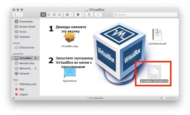 easy-uninstall-virtualbox-mac-completely.pmg_-610×372