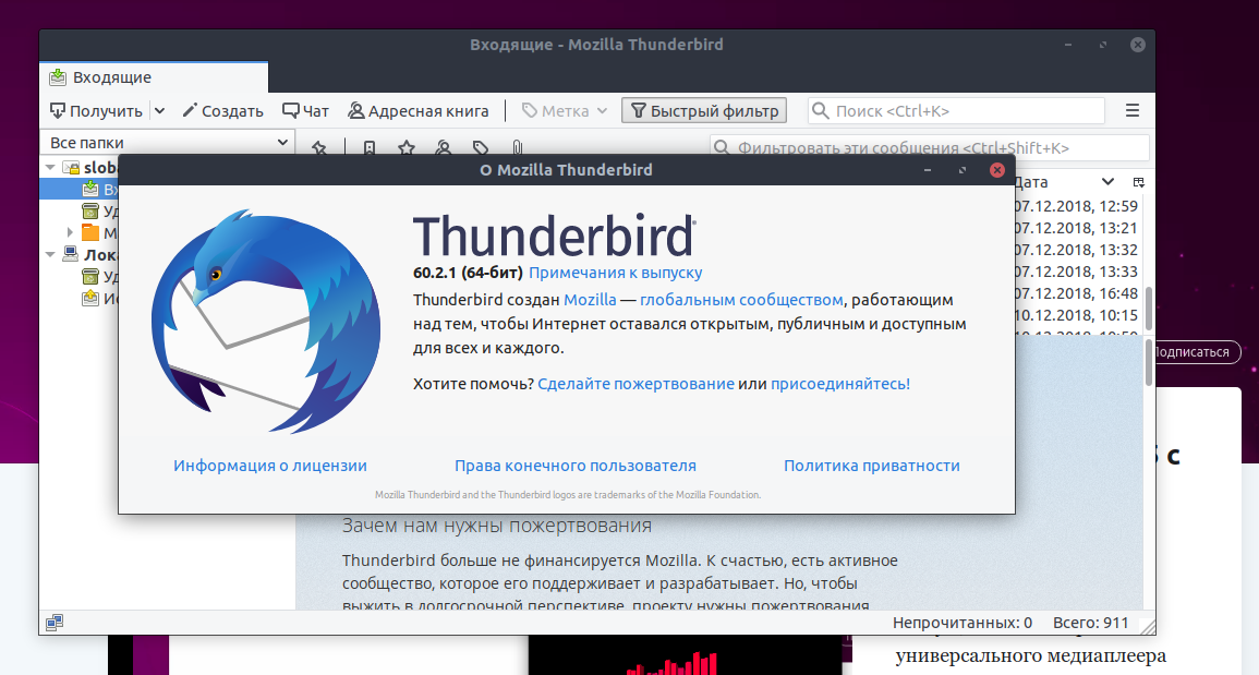 Thunderbird обновит пользовательский интерфейс и улучшит поддержку Gmail в 2019 году