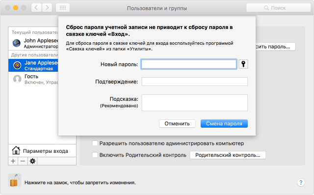 el-capitan-system-preferences-users-and-groups