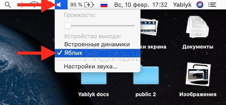 Как проверить, подключились ли Bluetooth-наушники к Mac?