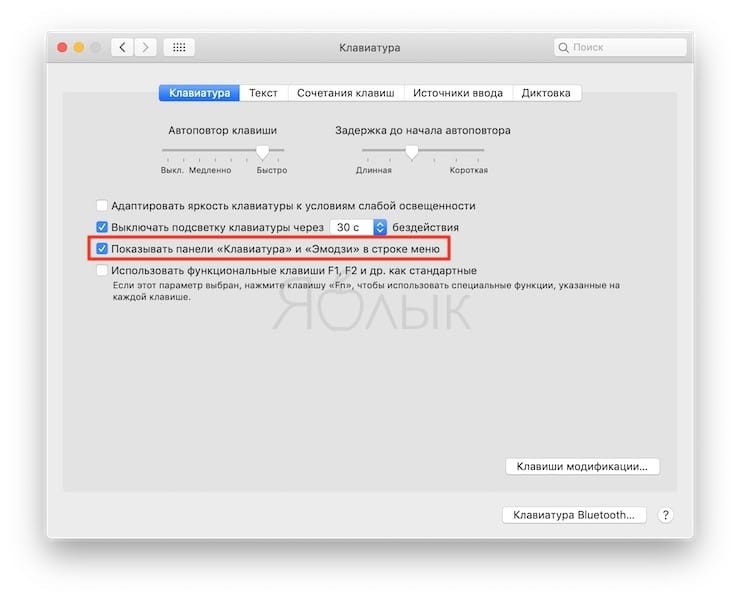 Быстрое отображение эмодзи и специальных символов в macOS