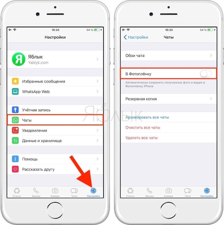 Как отключить автоматическую загрузку фото и видео в WhatsApp для iPhone