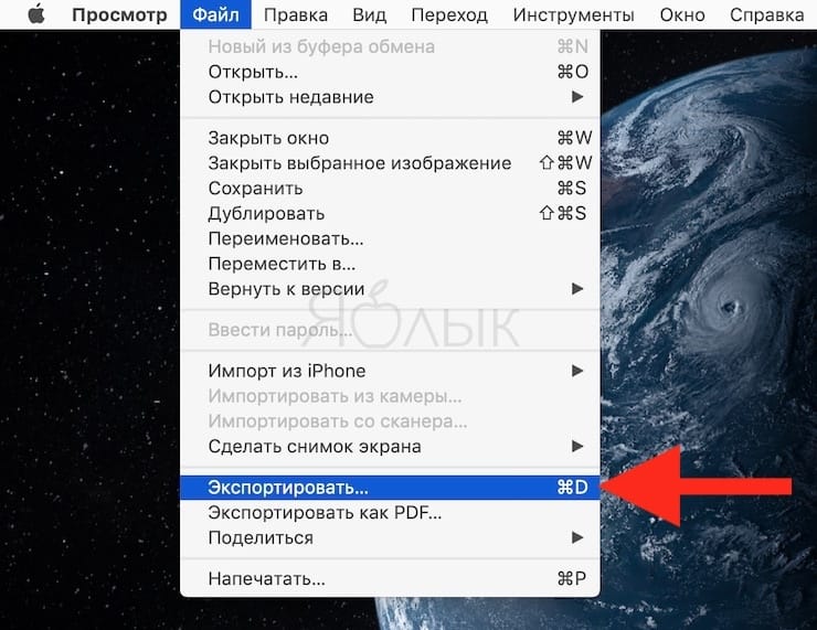 Как создать собственные «горячие» клавиши для любой программы в macOS