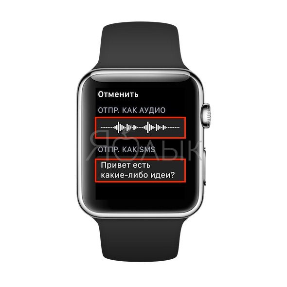 Как создавать голосовые сообщения на Apple Watch