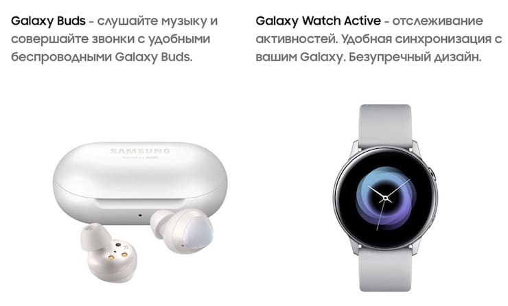 Беспроводные наушники Samsung Galaxy и часы Galaxy Watch