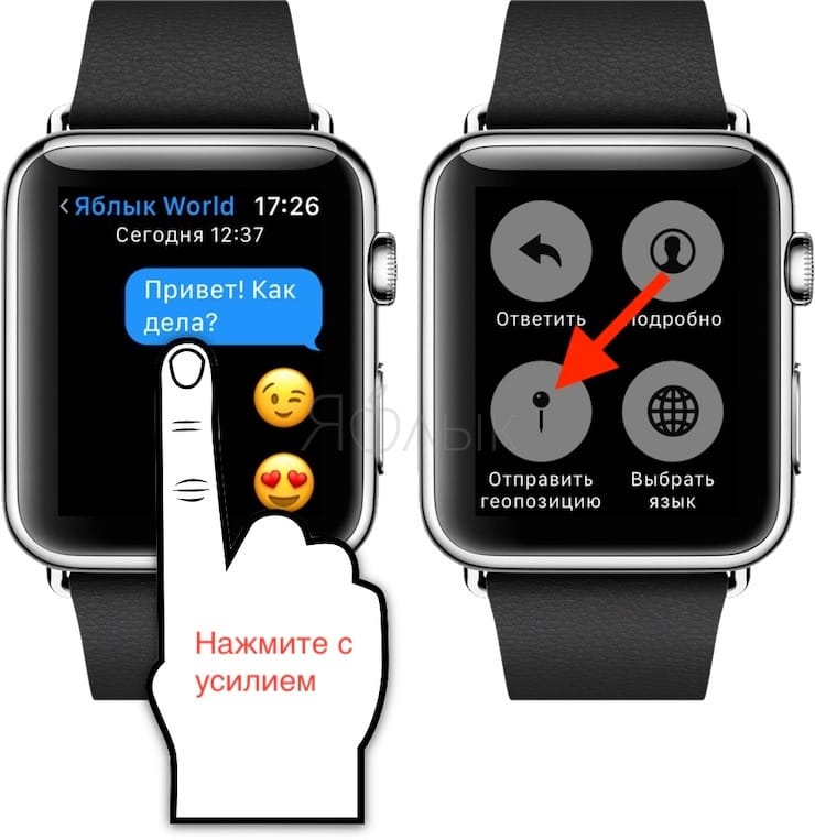 Что такое watch call на часах x8. Эппл вотч функции. Эппл вотч возможности. Часы с геолокацией Apple. Сообщения на Эппл вотч.