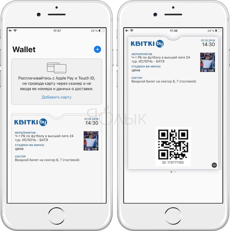 Apple watch wallet карта по умолчанию