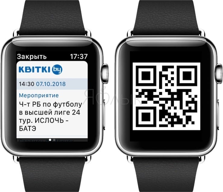 Хранение билетов или дисконтных карт на Apple Watch