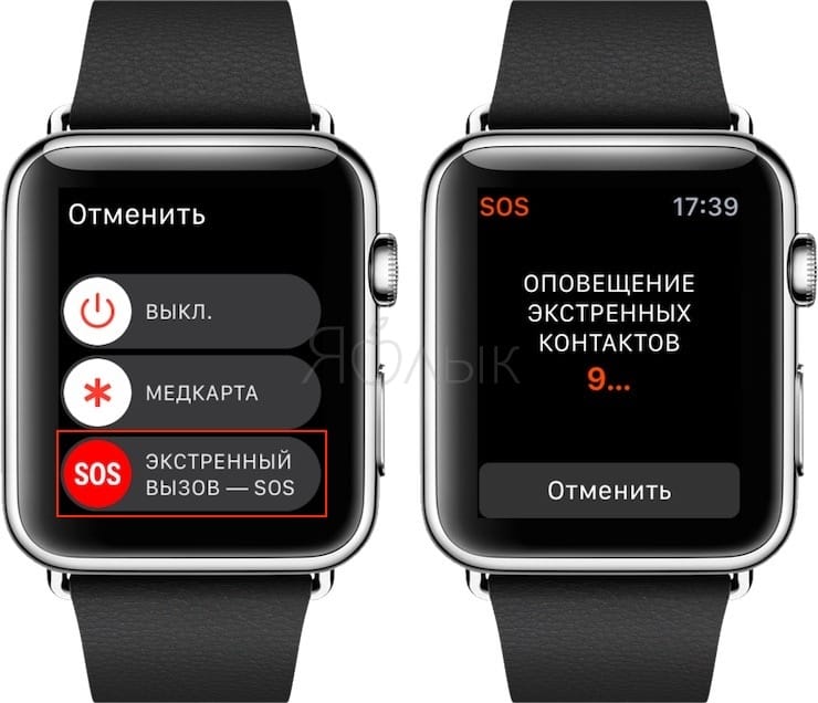 Экстренная связь SOS на Apple Watch