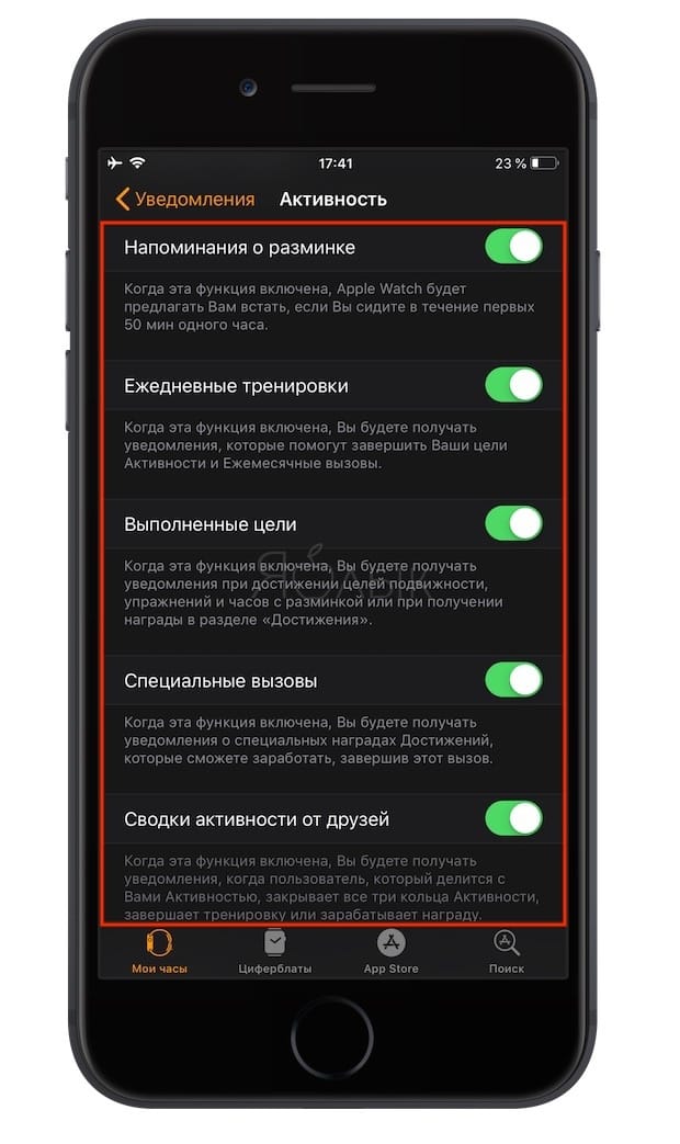 Дополнительная мотивация для занятий спортом на Apple Watch