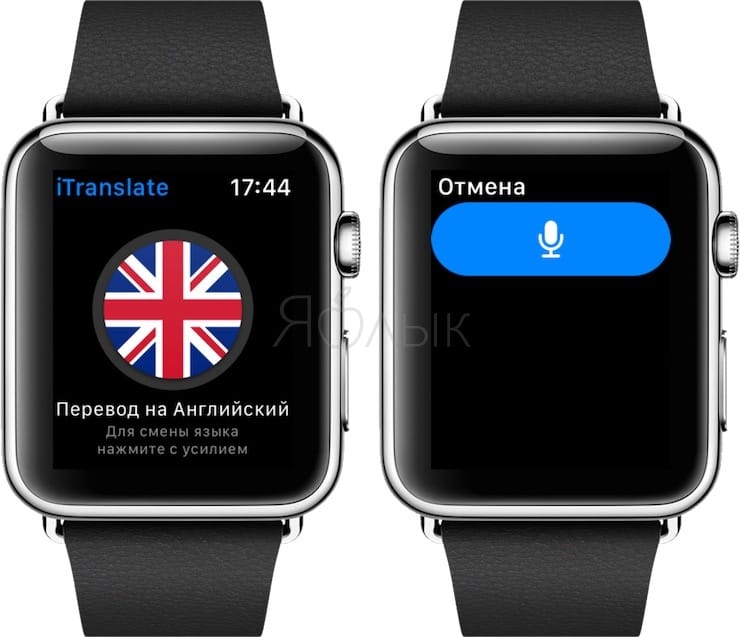 Переводчик на Apple Watch