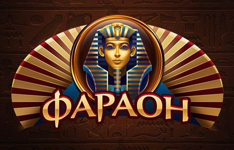 Казино Фараон_475