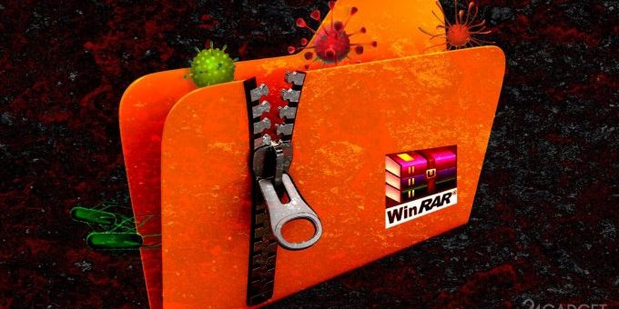 Баг в WinRAR может навредить 500 млн пользователей (2 фото + видео)