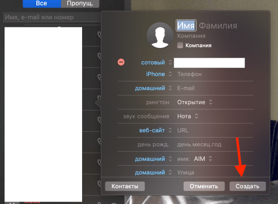 блокировка контакта в facetime на macOS