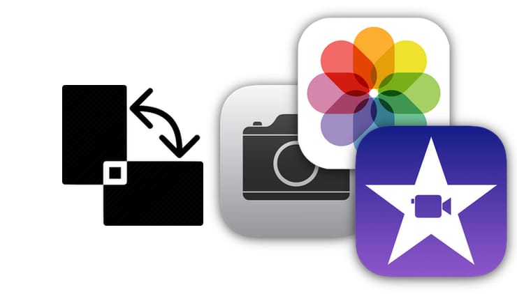 Как повернуть видео на iPhone или iPad
