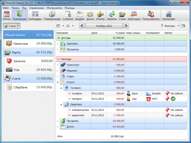 Приложения для учета финансов с максимальной автоматизацией