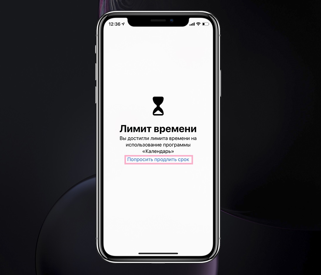 Лимит времени. Лимит на айфоне. Ограничение времени на айфоне. Iphone лимит времени.