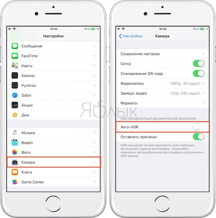Авто HDR на iPhone X, iPhone 8 и 8 Plus