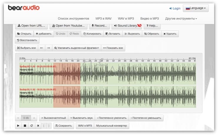 bear audio tool аудио редактор онлайн