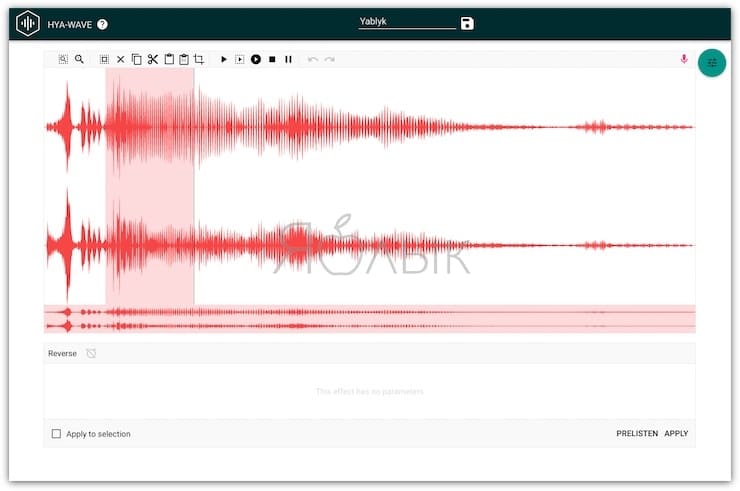 Hya-Wave аудио редактор онлайн
