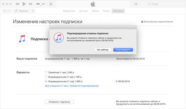 macos-mojave-macbookpro-itunes-apple-music-cancel-subscription-cropped
