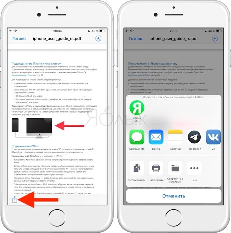 Разметка, или как рисовать (делать пометки) на PDF в iOS-приложении Почта