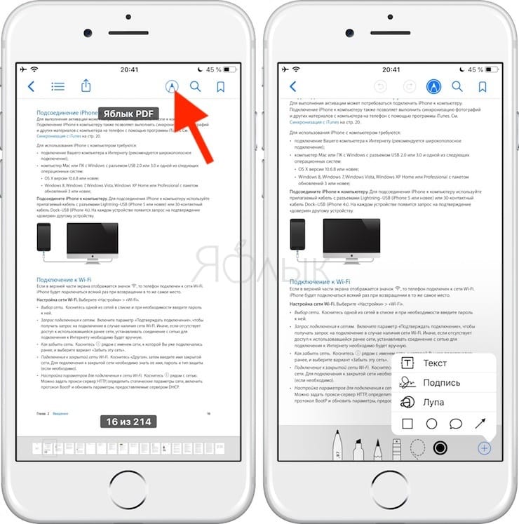 Как читать и рисовать (делать пометки) на PDF в приложениях Книги (iBooks) и Kindle на iPhone и iPad
