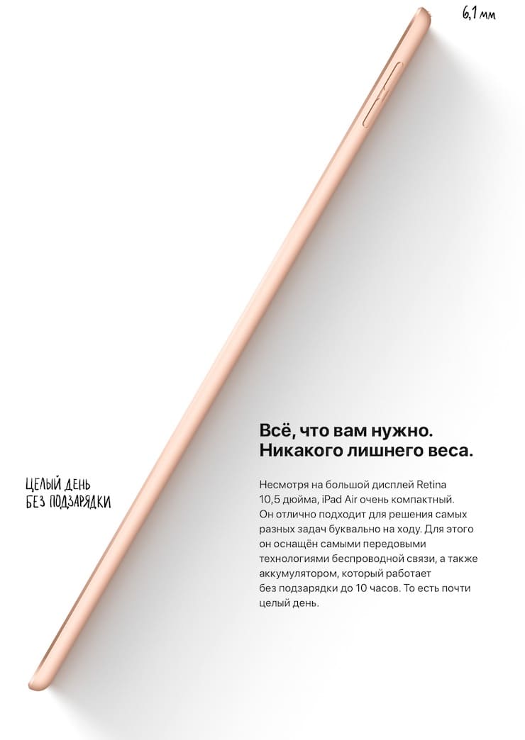 Дизайн iPad Air 3 2019 года