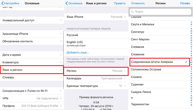 изменение региона