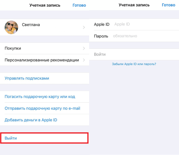 изменение аккаунта