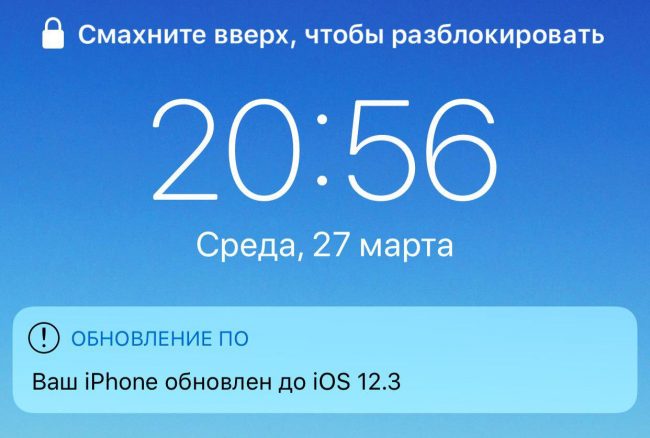 Вышла iOS 12.3 beta 1 для разработчиков