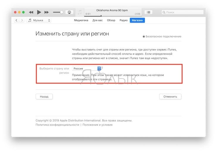 Как поменять страну Apple ID в программе iTunes на компьютере Windows или Mac