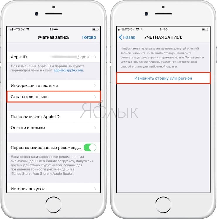 Как поменять страну в Apple ID прямо на iPhone или iPad