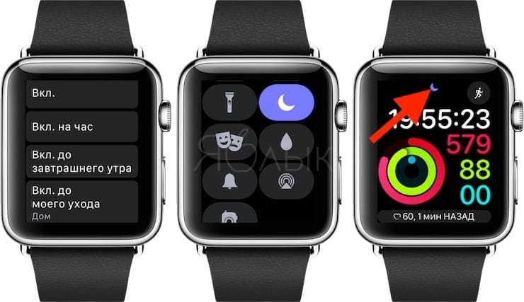 Как включить режим «Не беспокоить» на Apple Watch