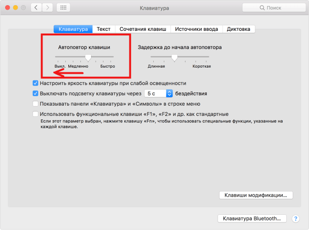 macos-sierra-system-preferences-keyboard-adjust-brightness-turn-keyboard-backlight-off-selected