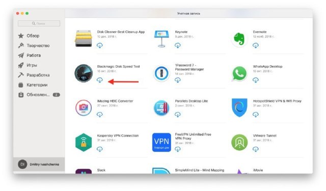 купленные_приложения_mac_app_store