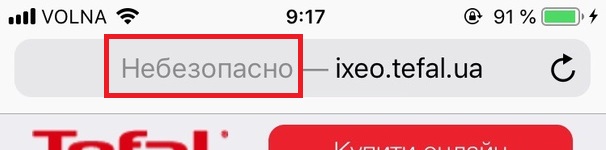 Почему на некоторых сайтах в Safari отображается надпись «Небезопасно»?
