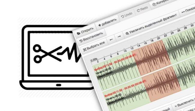 Редактор аудио онлайн, или как бесплатно обрезать, объединять, накладывать эффекты и т.д. на звуковые файлы