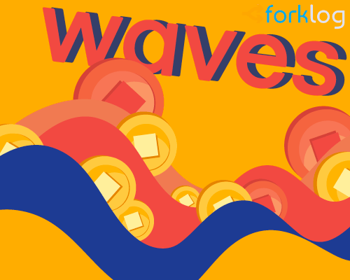 Затишье перед бурей: сайт Waves ушел в офлайн