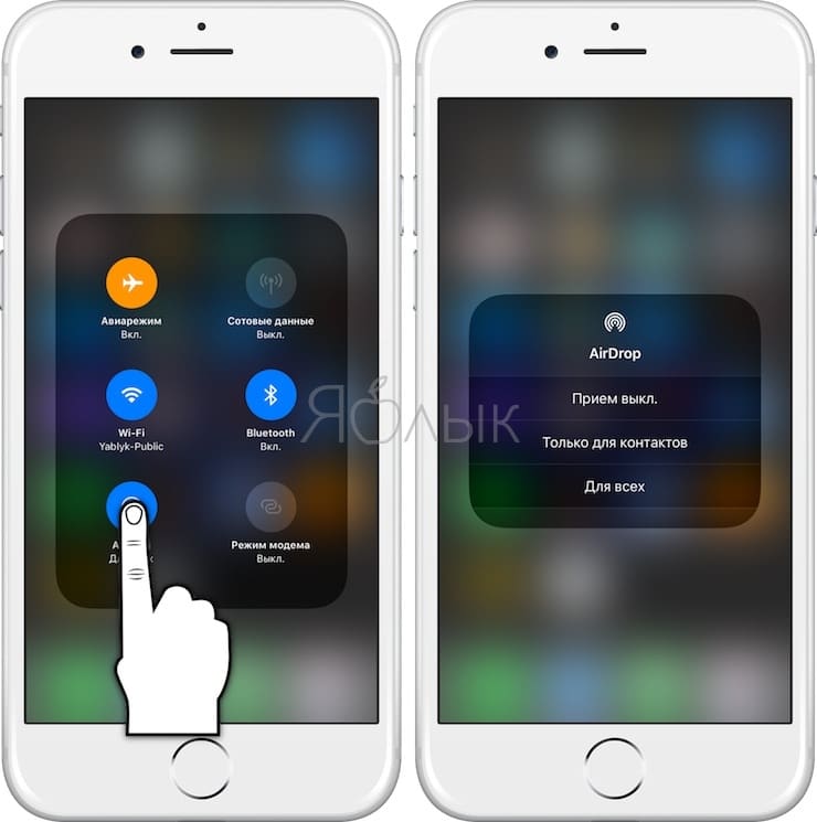 Как включить или выключить AirDrop на iPhone