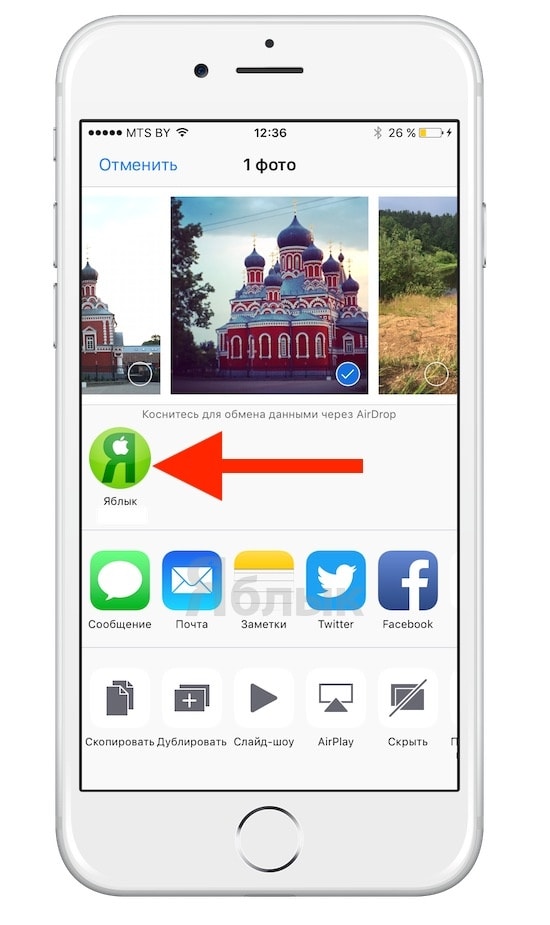 Как передать фото по аирдроп с айфона на айфон
