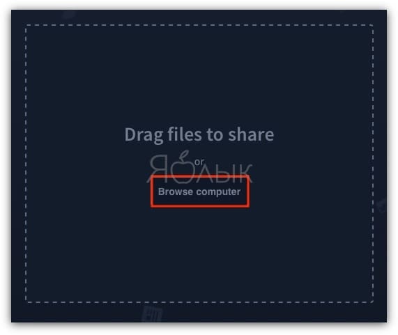 Droplr - облачный сервис, позволяющий легко делиться файлами между iPhone, Android, Mac и Windows