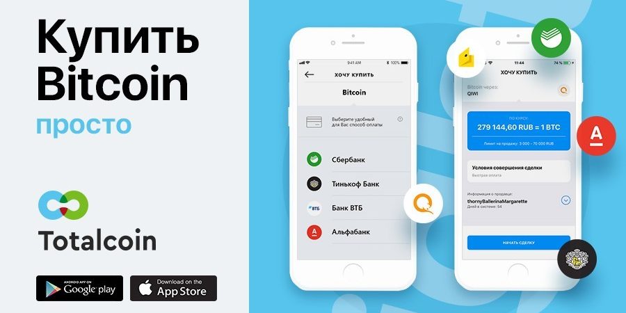 Totalcoin — международный сервис по хранению и обмену криптовалют