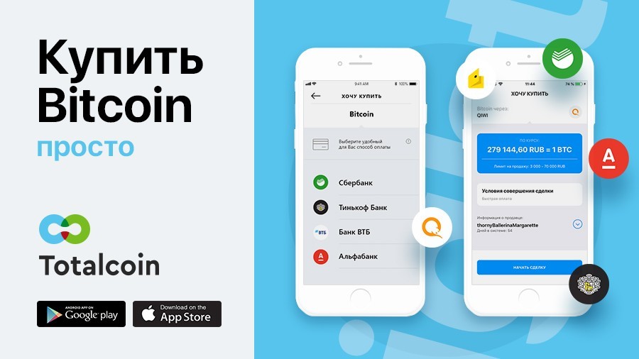 Totalcoin — международный сервис по хранению и обмену криптовалют